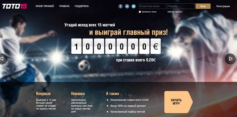 Как выглядит сайт toto15 com