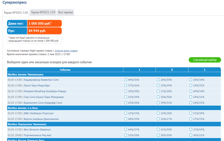 Тотализатор Балтбет ком в для россиян