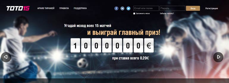 Тотализатор от Тото15
