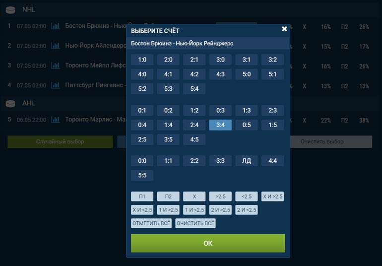 Вариации 1xBet тото в хоккее