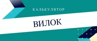 Онлайн калькулятор букмекерских вилок на 2-5 исходов