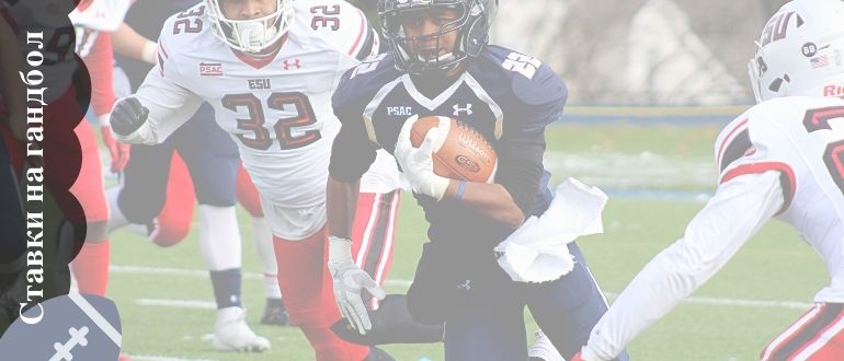 Как делать ставки на гандбол