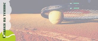 Как делаются ставки на теннис
