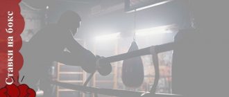 Как правильно делать ставки на бокс
