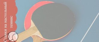 Принципы ставок на настольный теннис