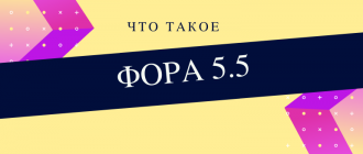 Что такое Фора 5.5 в баскетболе и хоккее