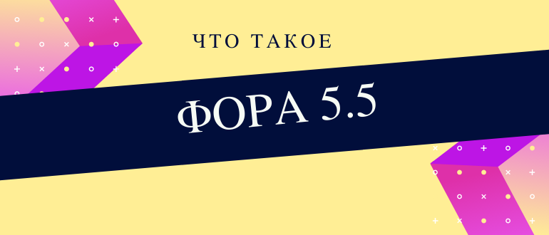 Что такое Фора 5.5 в баскетболе и хоккее