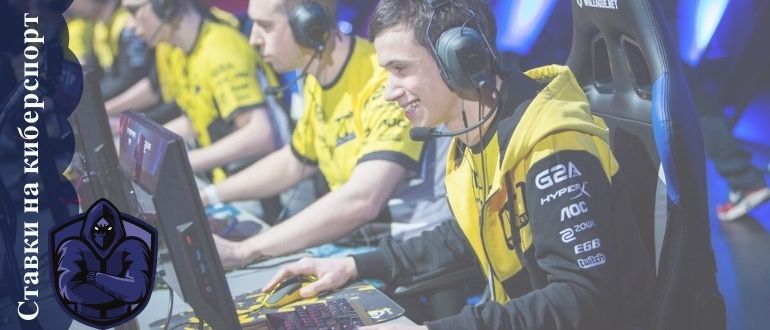 Что такое ставки на киберспорт и как их делать