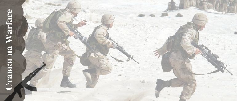 Как делать ставки на Warface