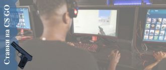 Как делать ставки в КС ГО и на каких сайтах