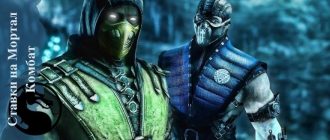 Секреты и стратегия ставок на Мортал Комбат