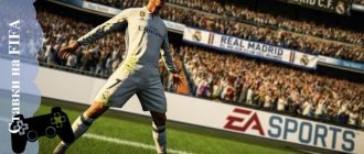 Ставки на киберспорт ФИФА и стратегии