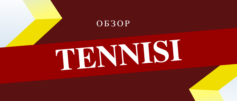 БК Тенниси (Ростелетот)