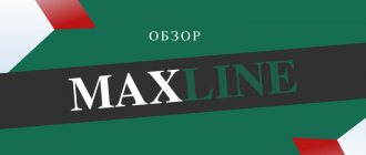 Обзор БК Макслайн и отзывы игроков