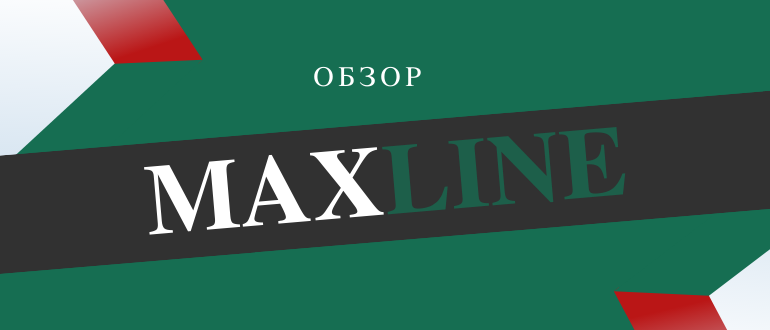 Обзор БК Макслайн и отзывы игроков