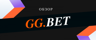 Киберспортивная букмекерская контора GGBet